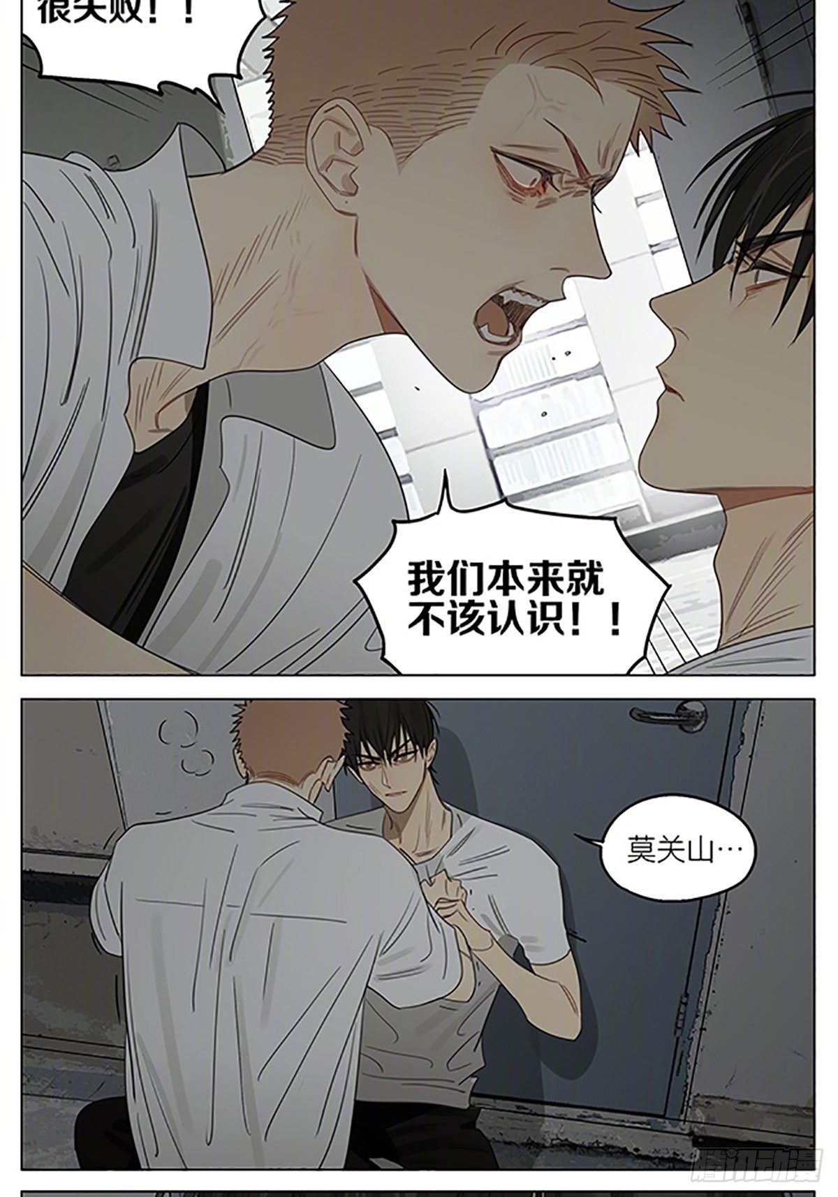 19天漫画,理由2图