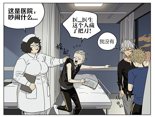 19天漫画,打针2图