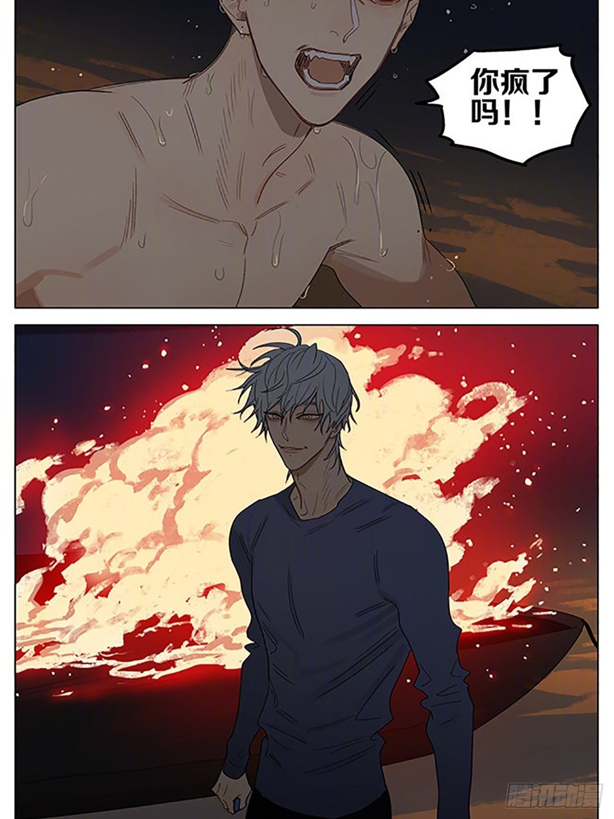 19天漫画,取暖1图