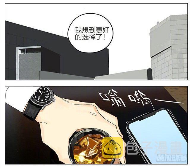 19天漫画,我也要去2图