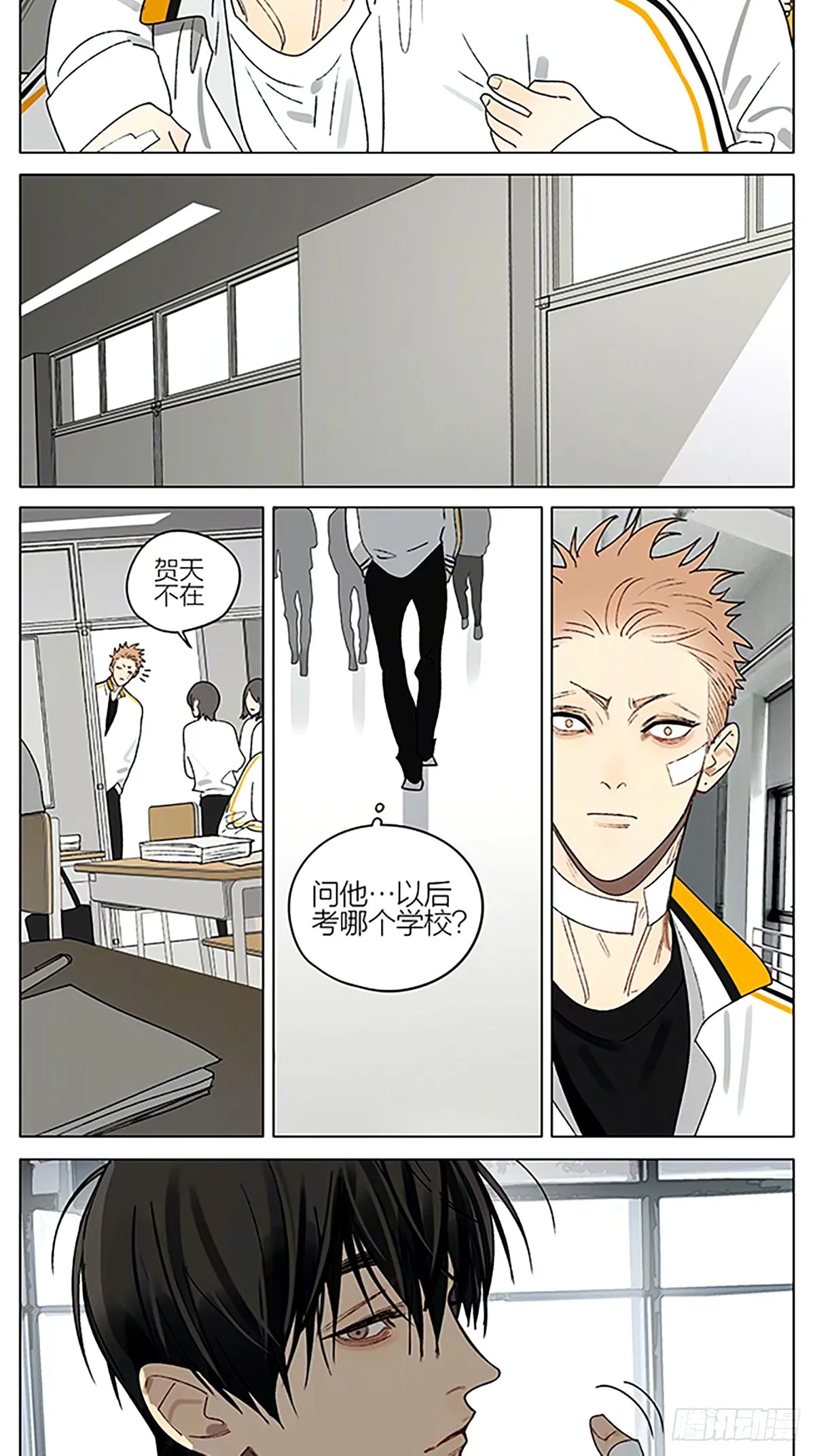 19天漫画,笨瓜1图