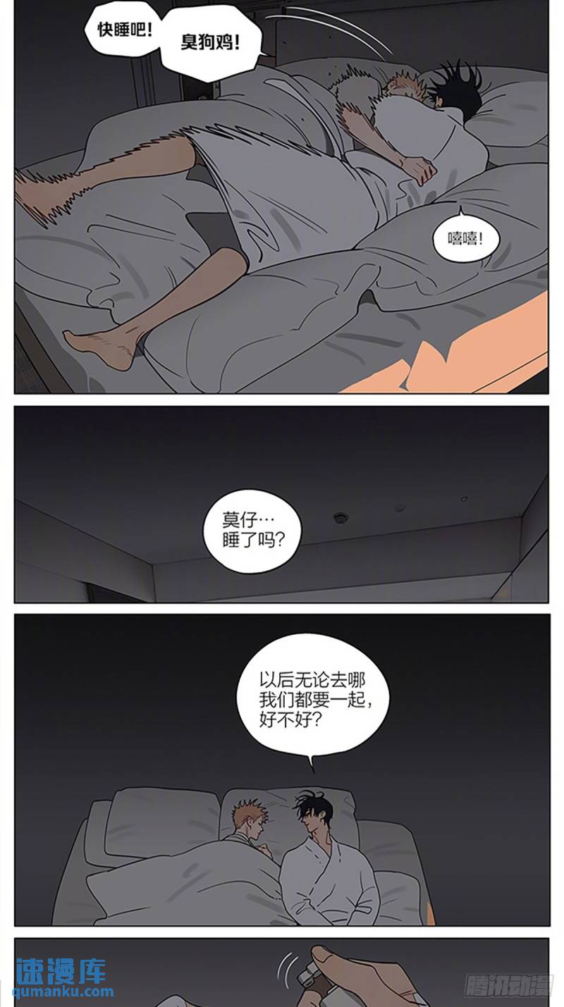 19天漫画,夜漫长2图