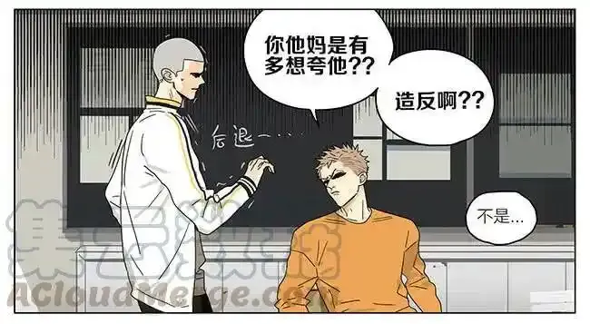 19天漫画,课间 41图