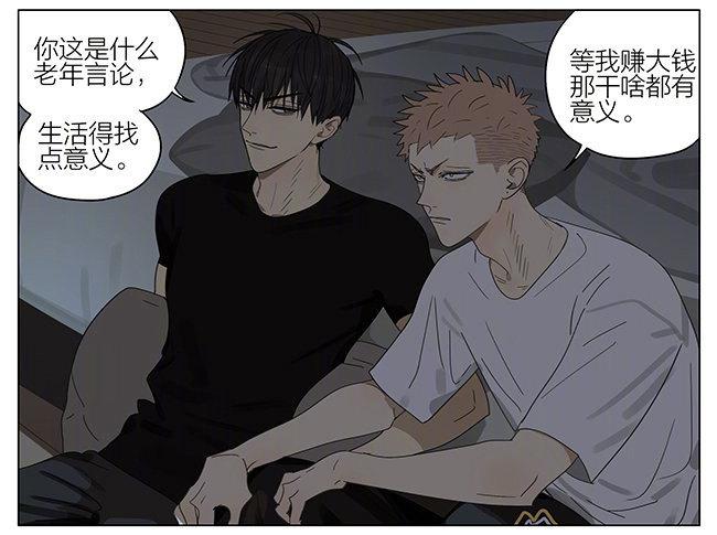 19天漫画,夜景1图