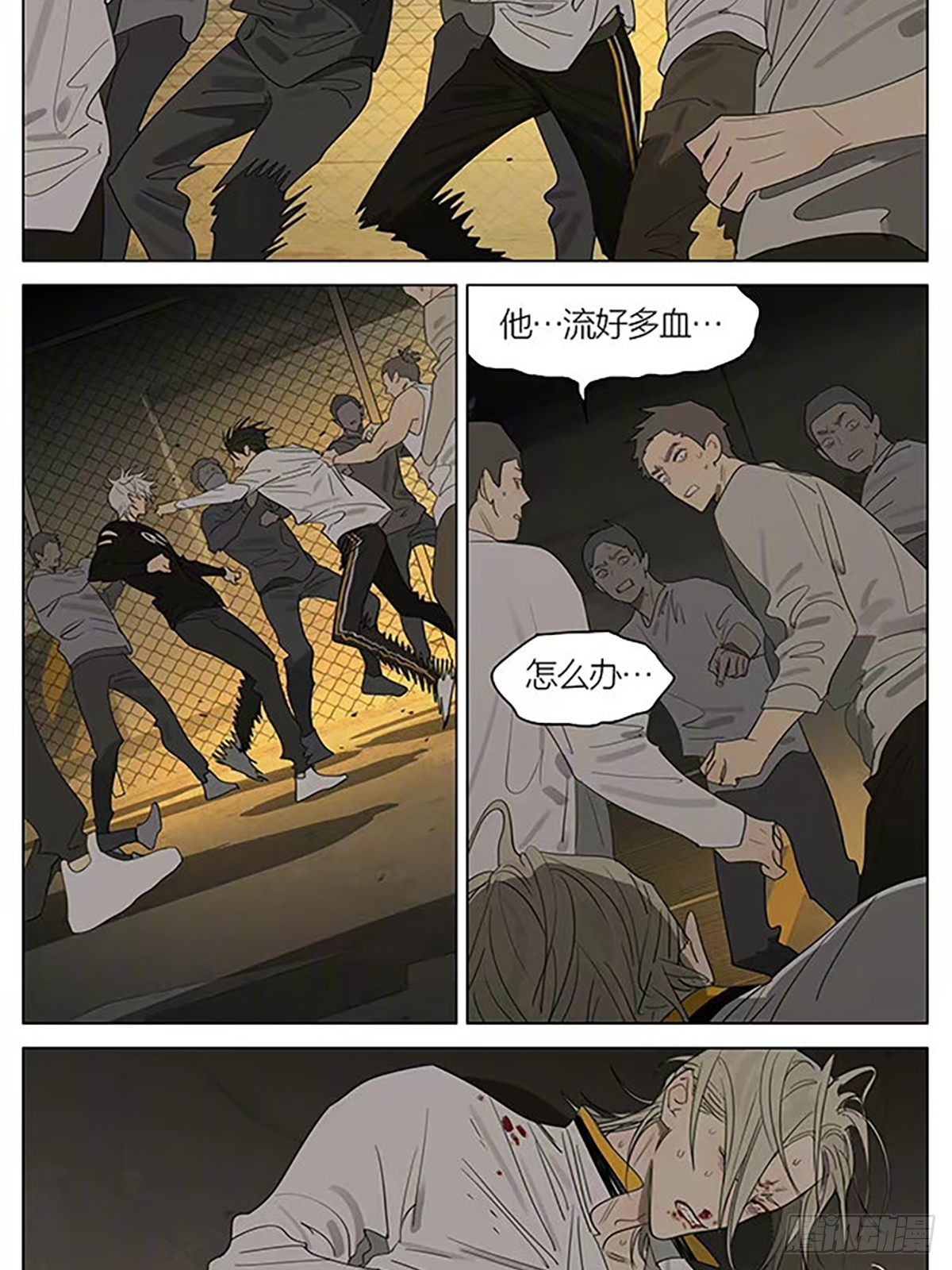 19天漫画,身边的人 ​​​2图