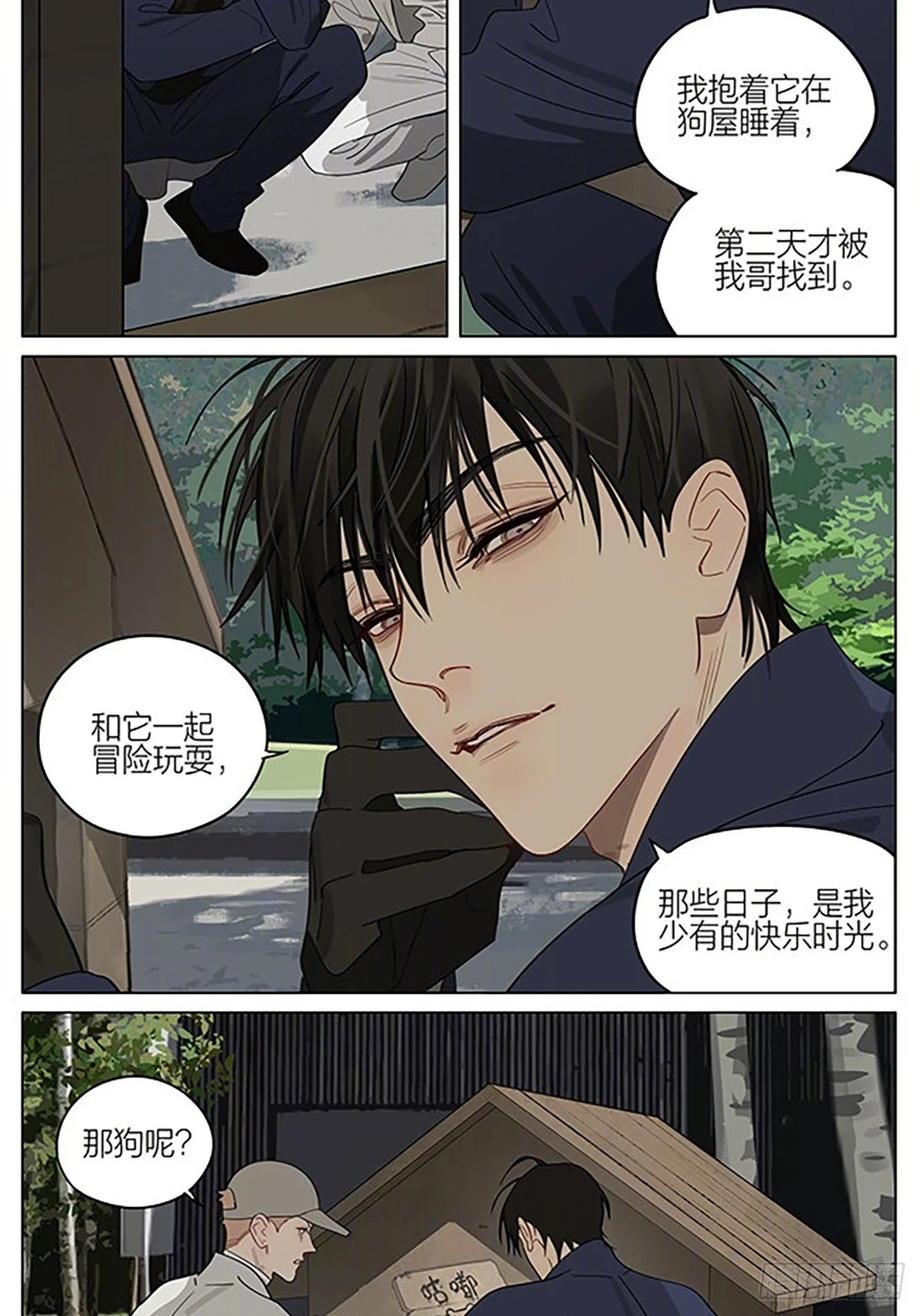 19天漫画,后山1图