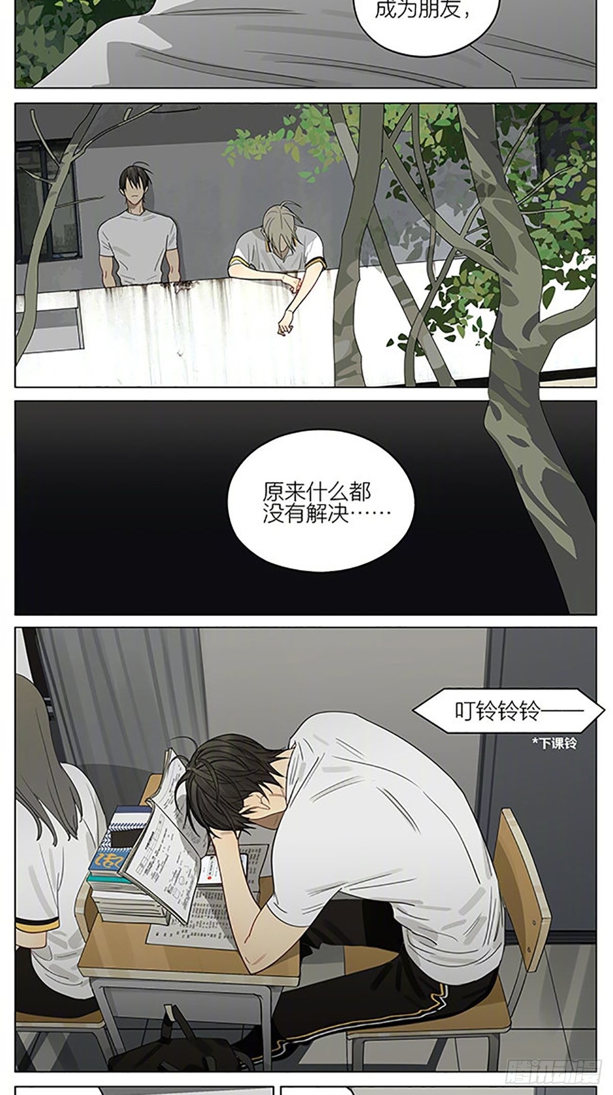 19天漫画,消息1图