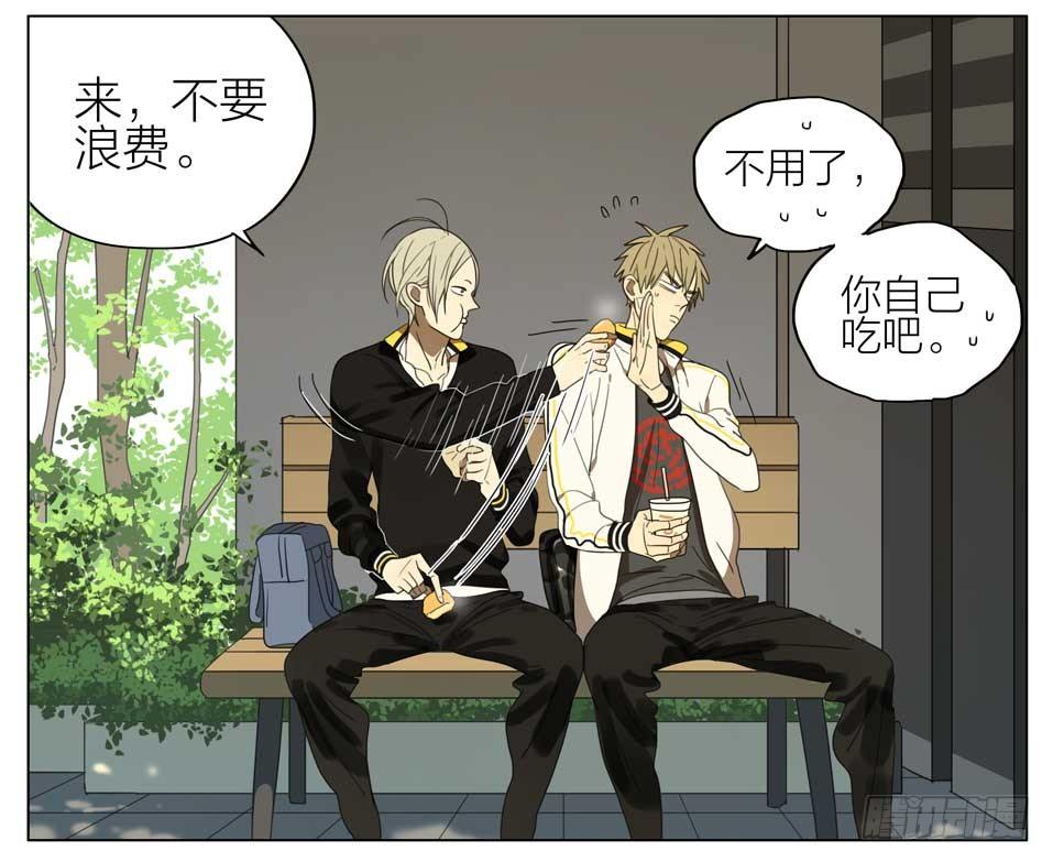 19天漫画,远离我哥哥2图
