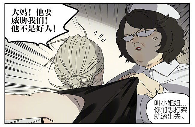 19天漫画,打针1图