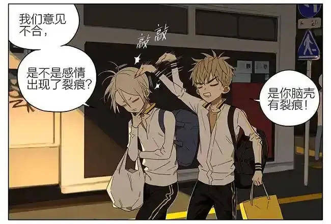19天漫画,来了 32图