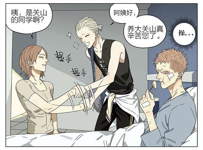 19天漫画,探望2图