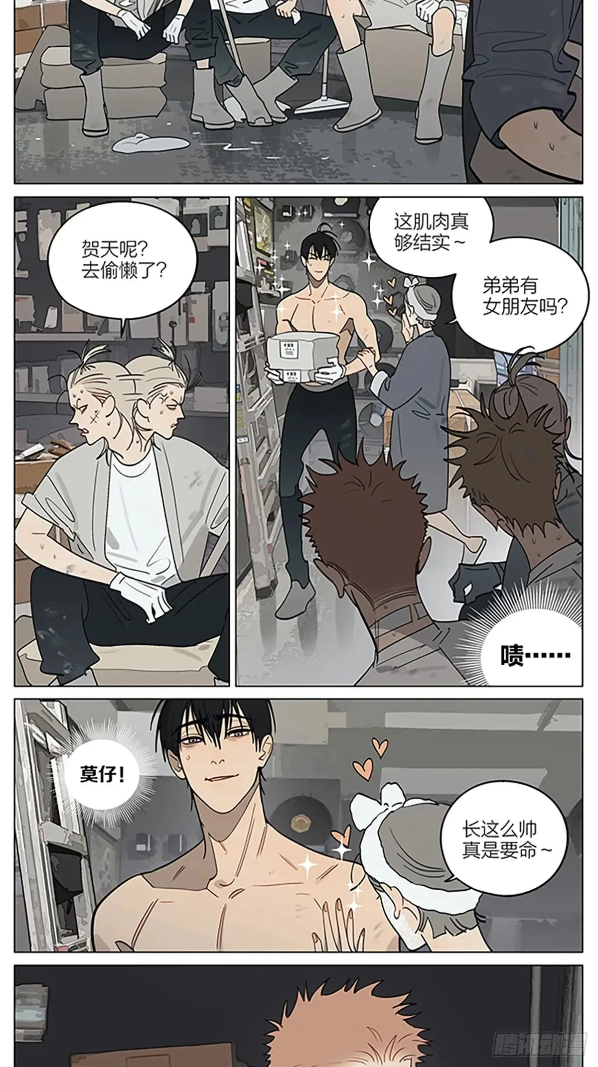 19天漫画,威慑1图