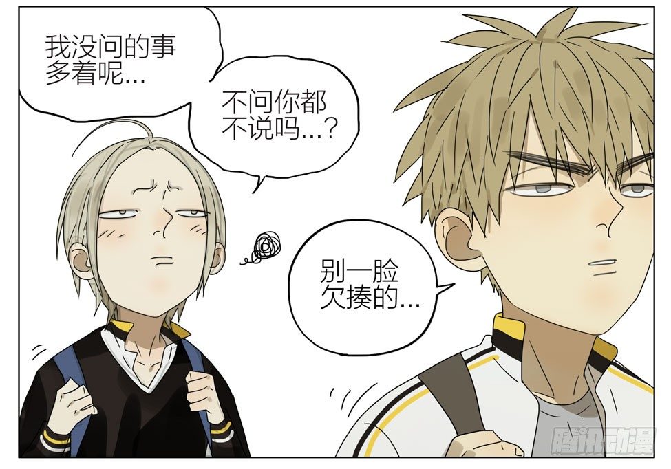 19天漫画,生日礼物呢1图