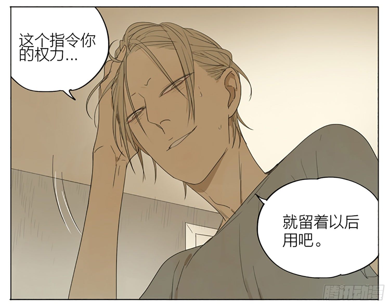 19天漫画,差不多可以睡觉了2图