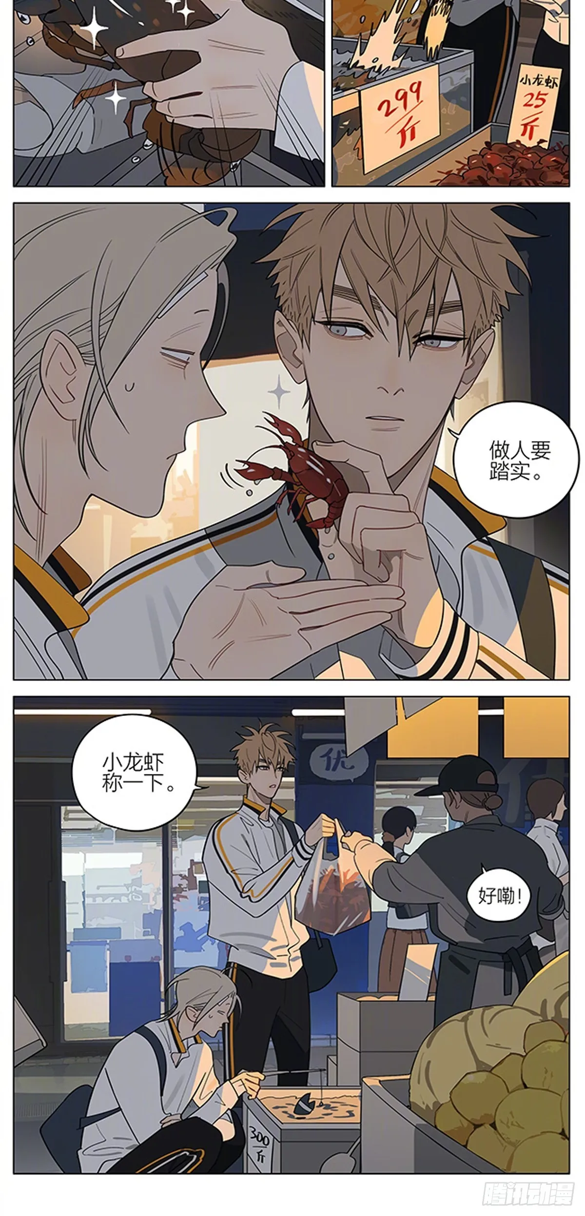 19天漫画,邀请1图