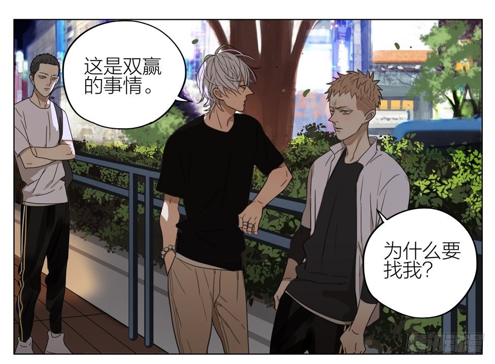 19天漫画,冒名顶替1图
