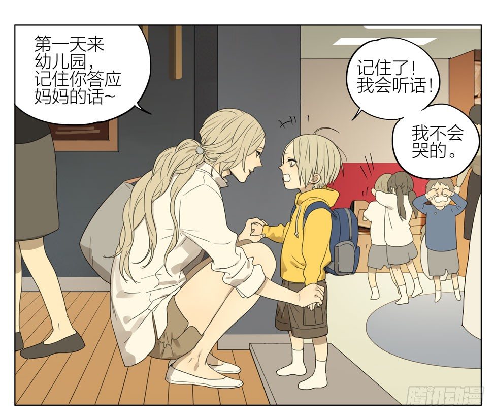 19天漫画,见一你在哪1图