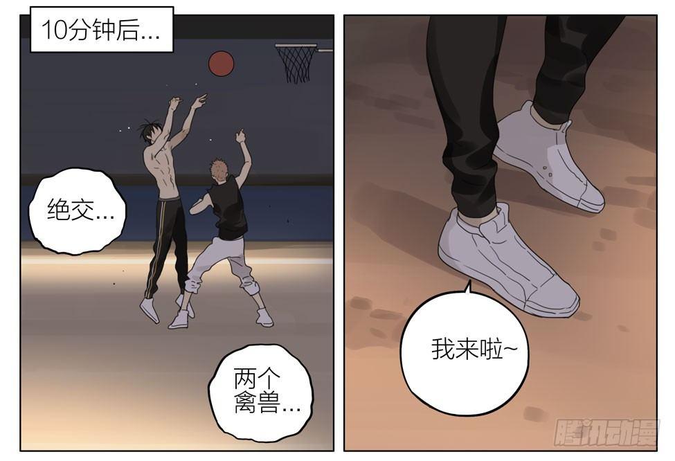 19天漫画,别和他们做朋友2图