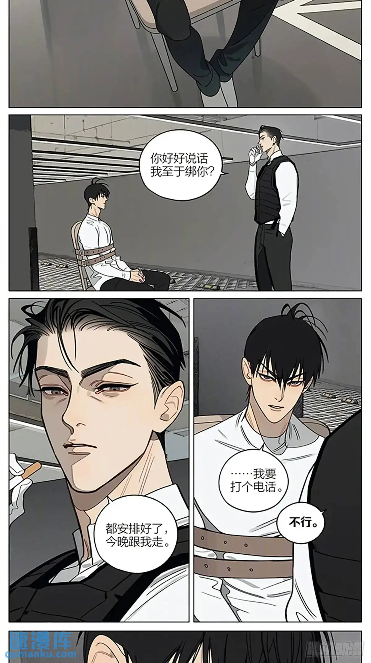 19天漫画,老公1图