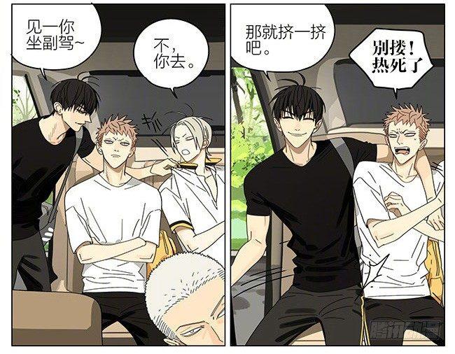 19天漫画,早晨2图