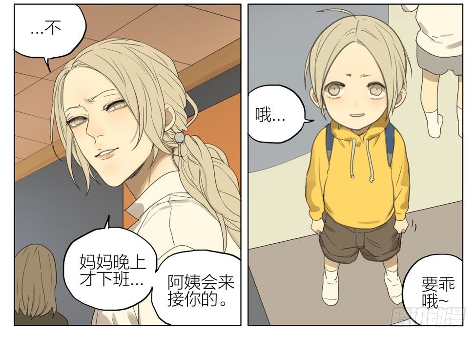 19天漫画,见一你在哪1图