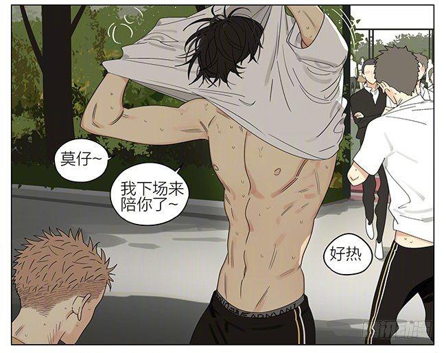 19天漫画,耳洞2图