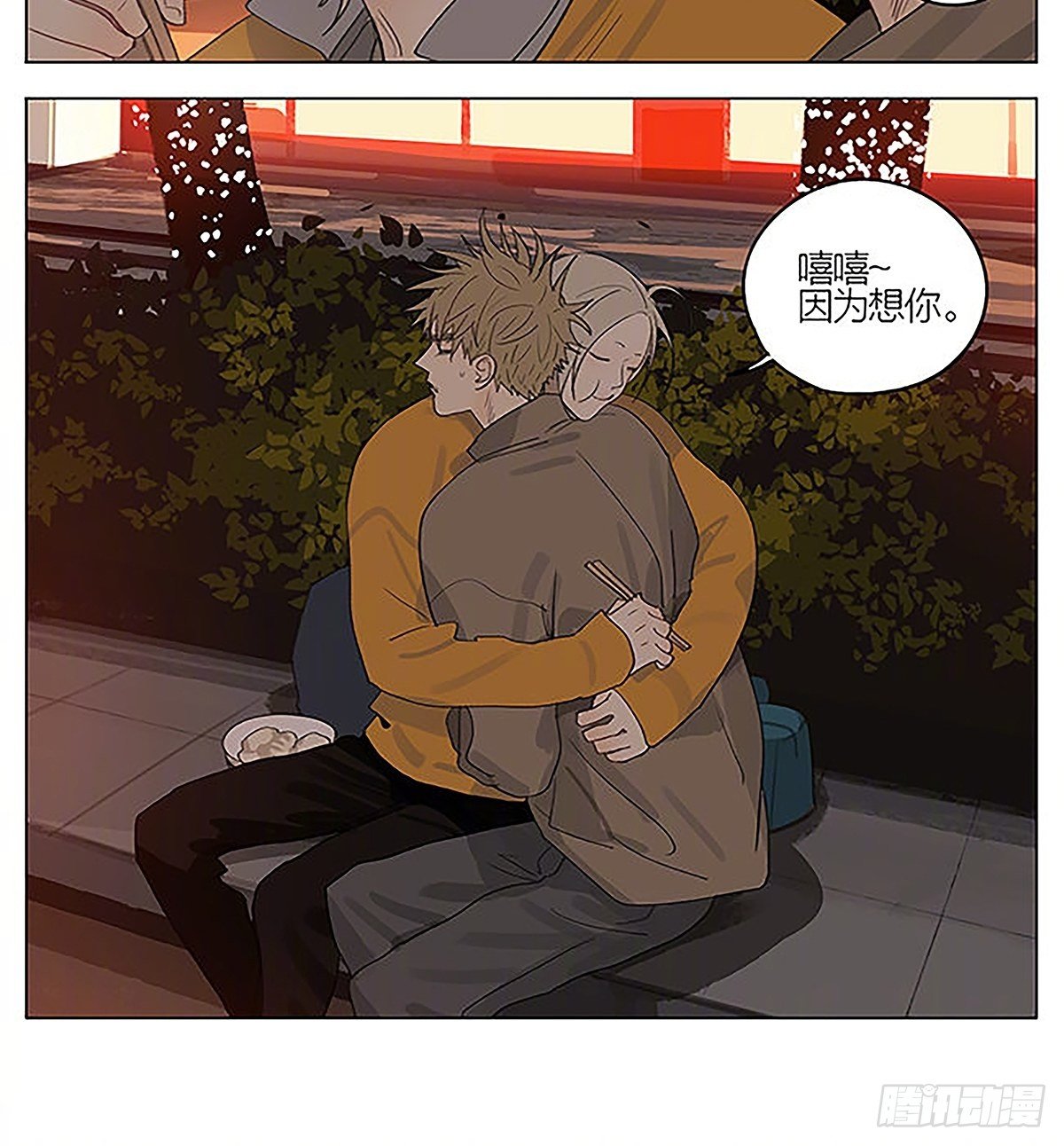 19天漫画,情人节特别篇2图