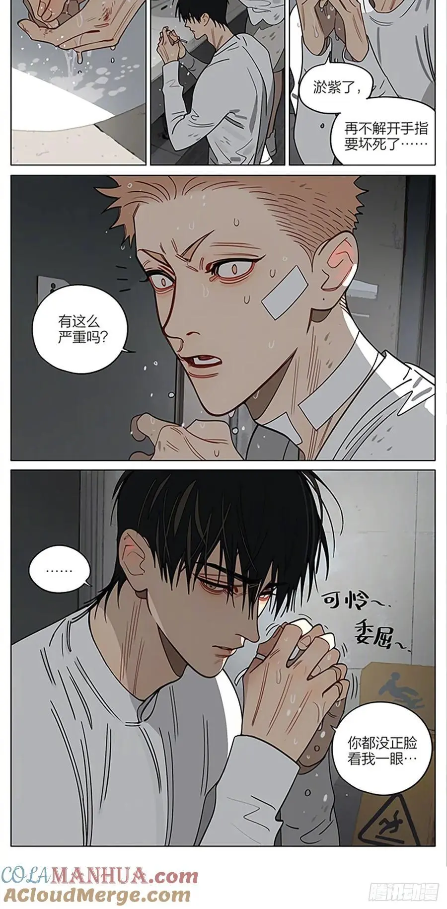 19天漫画,解开2图
