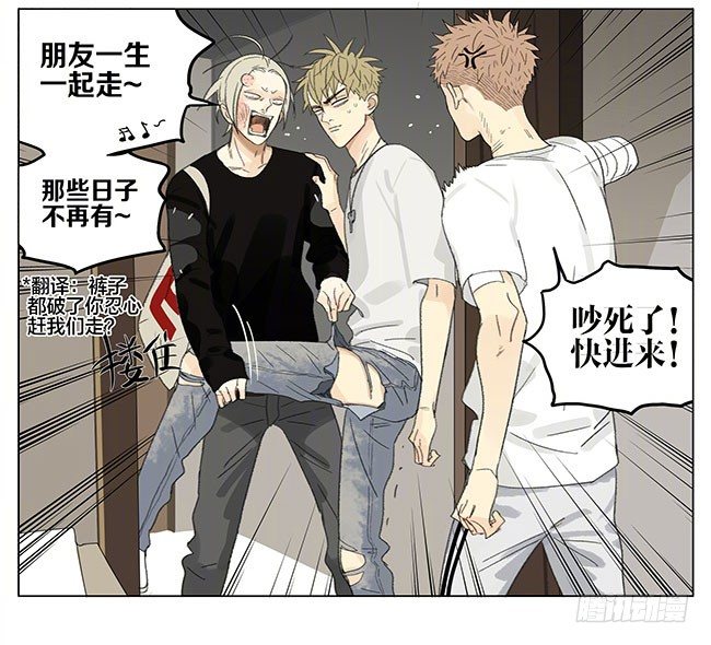19天漫画,周末出行1图