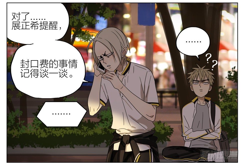 19天漫画,帮他解脱2图