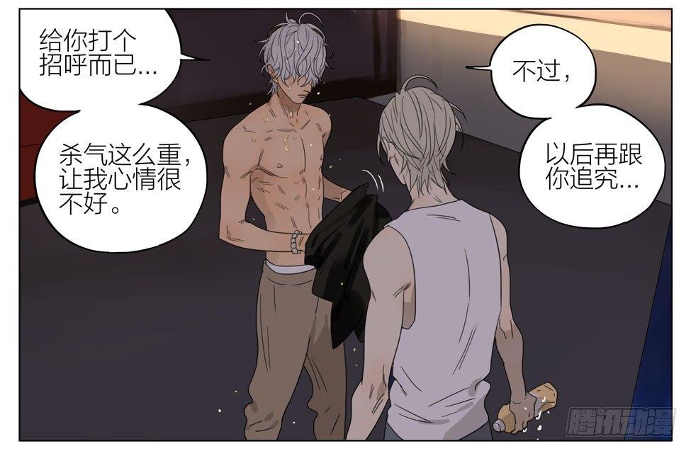 19天漫画,我来了！2图