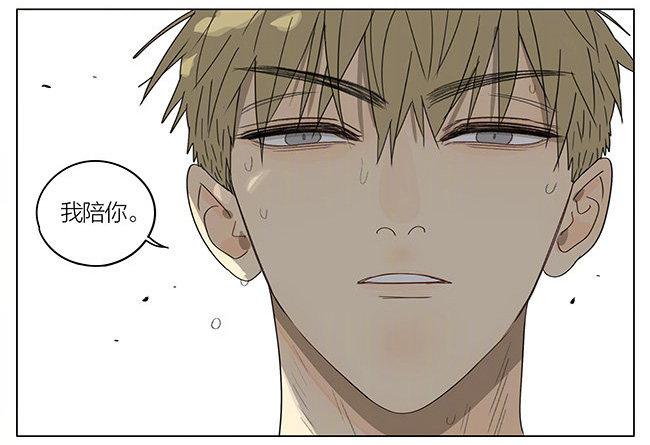 19天漫画,我陪你1图