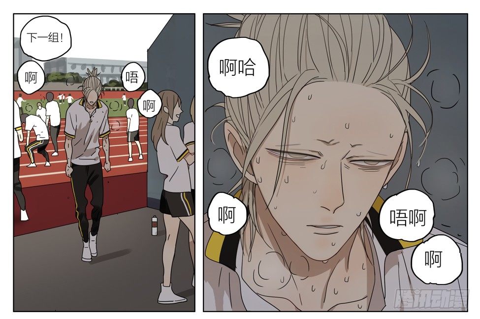 19天漫画,1000米考试1图