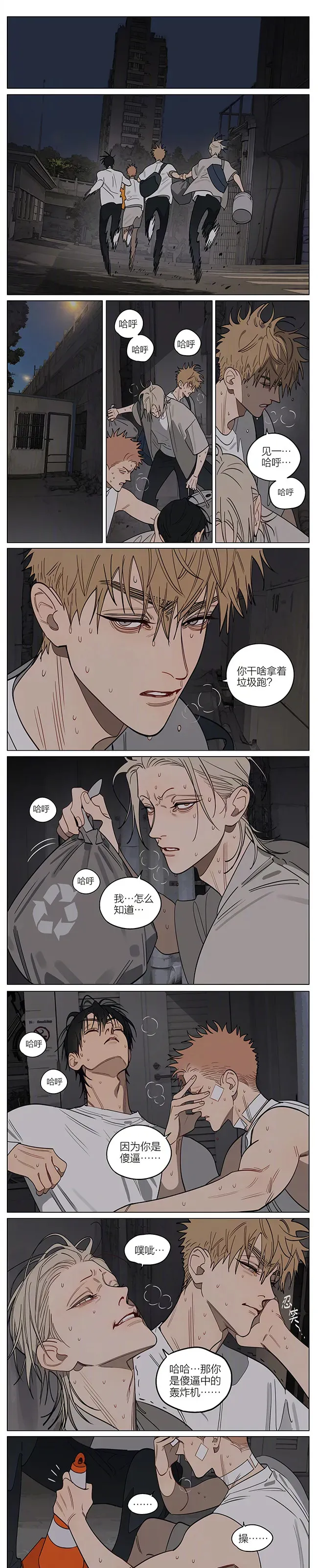 19天漫画,笑容。1图