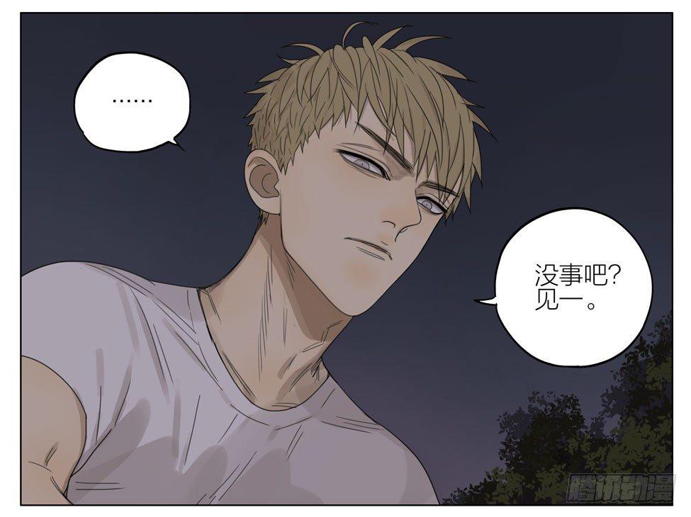 19天漫画,别和他们做朋友1图