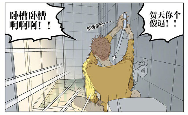 19天漫画,你在干嘛2图