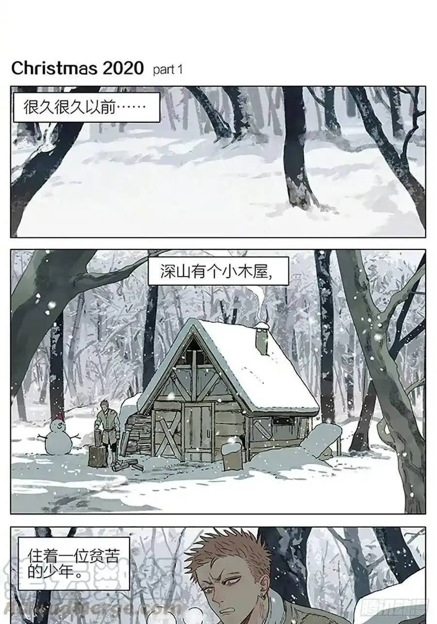 19天漫画,圣诞节特别篇 21图