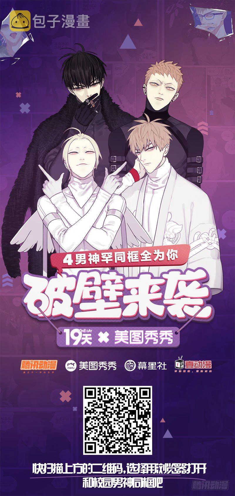 19天漫画,别烦我1图