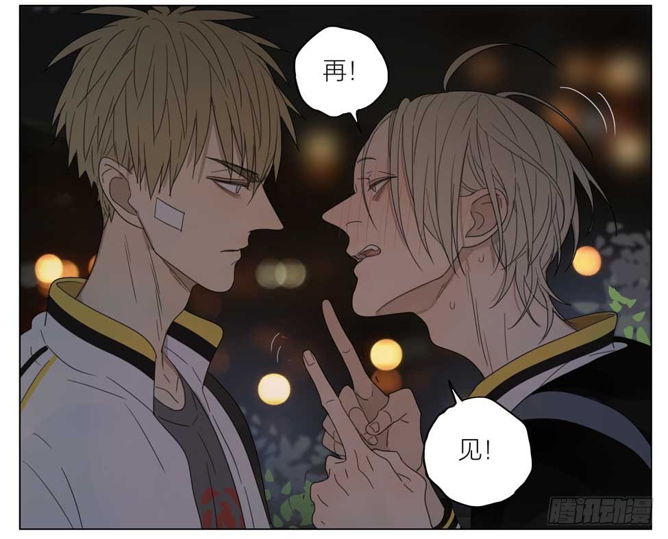 19天漫画,喝错水1图
