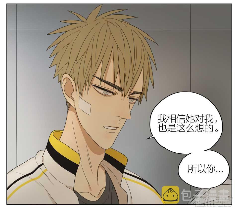 19天漫画,婉拒1图