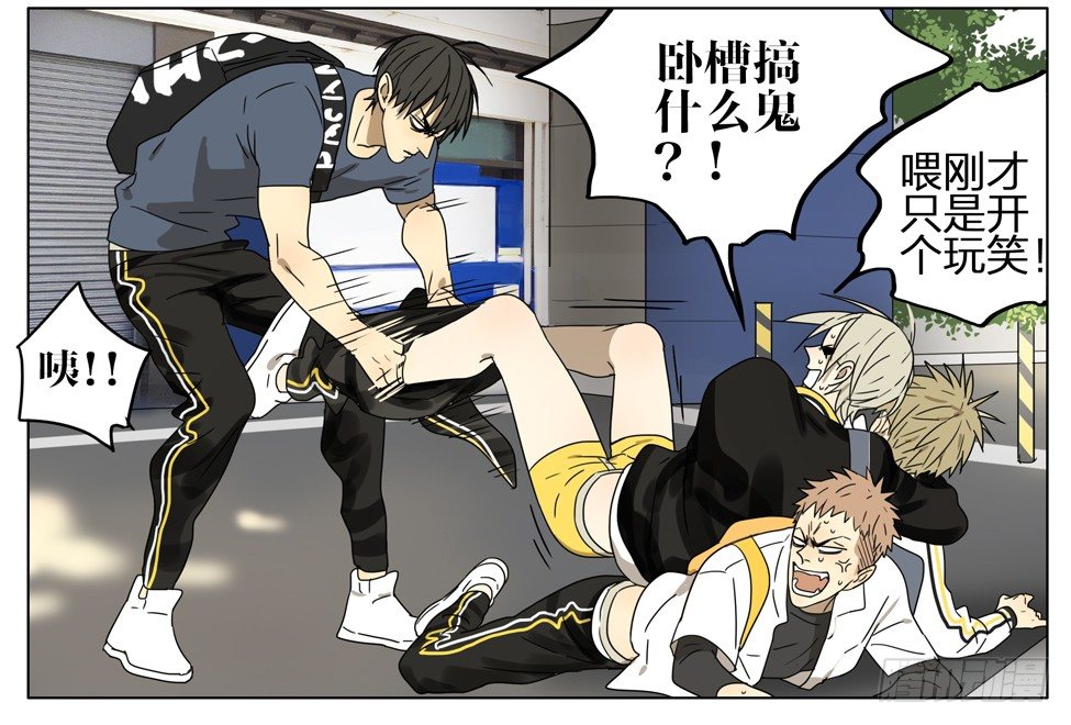 19天漫画,只是个玩笑2图
