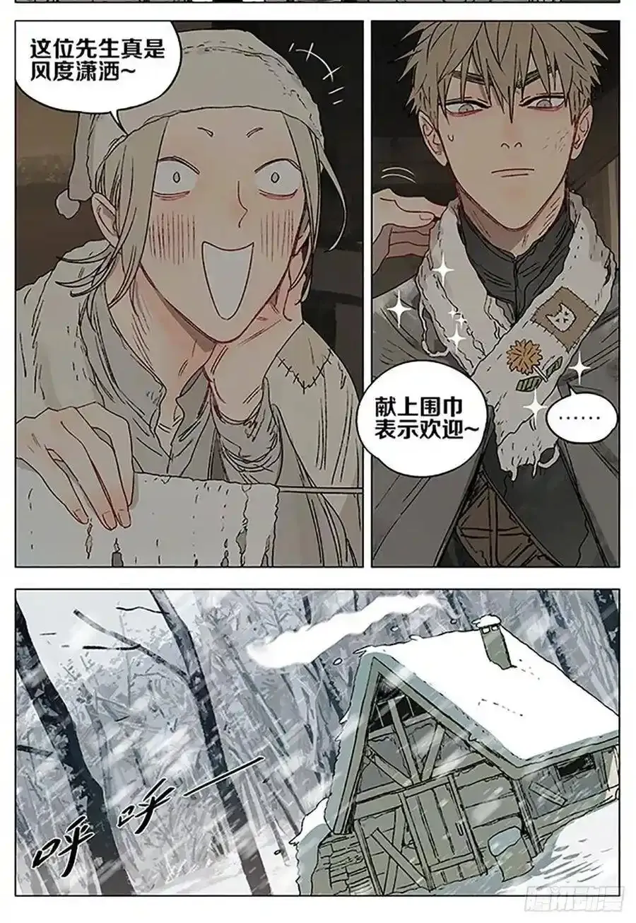 19天漫画,圣诞节特别篇 22图