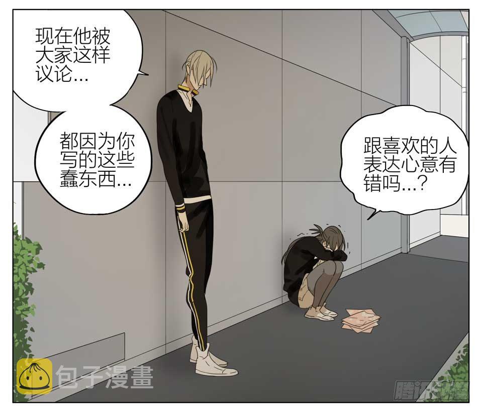 19天漫画,好好安慰她1图