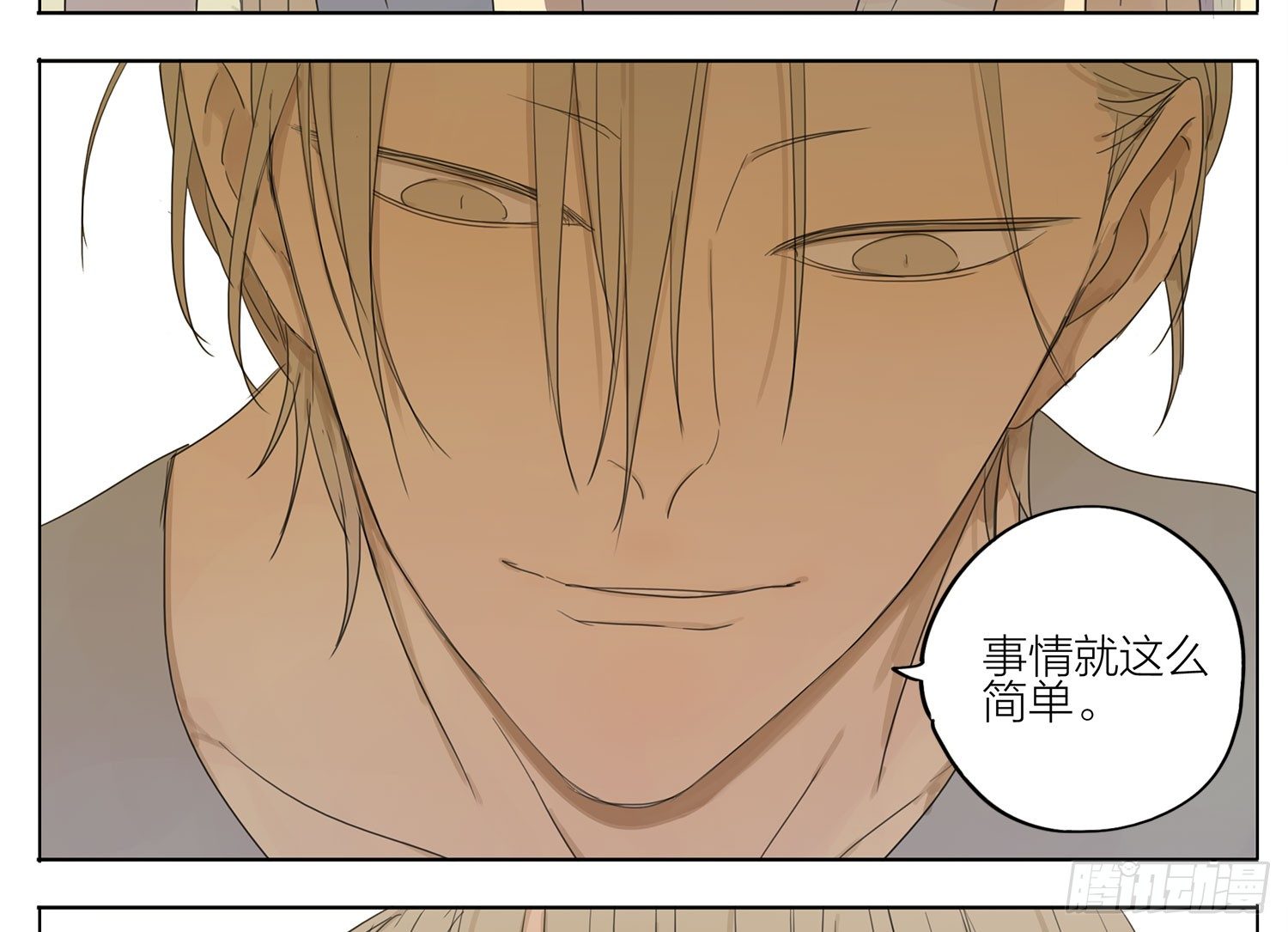 19天漫画,自己的事情自己做2图