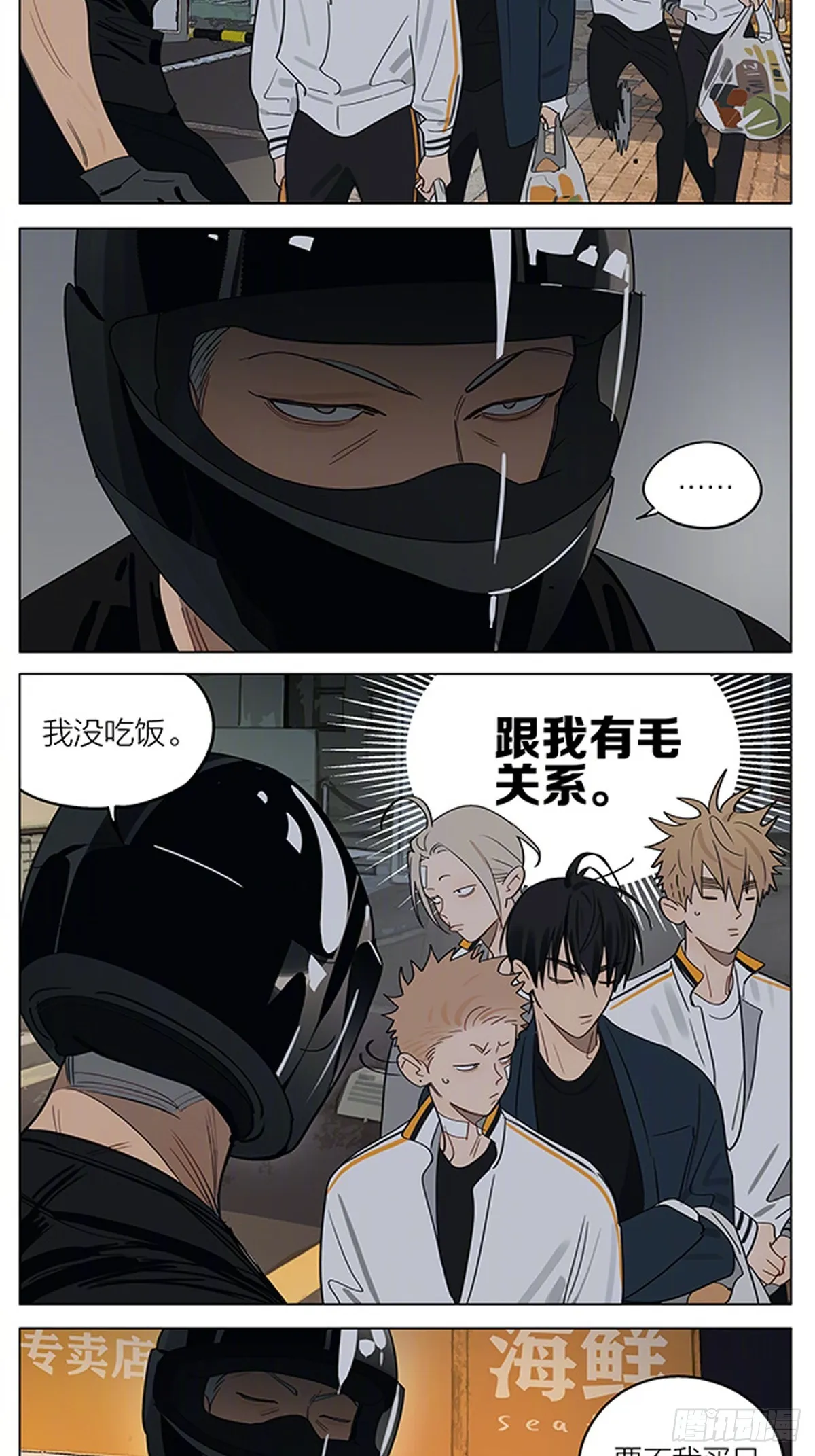 19天漫画,邀请1图