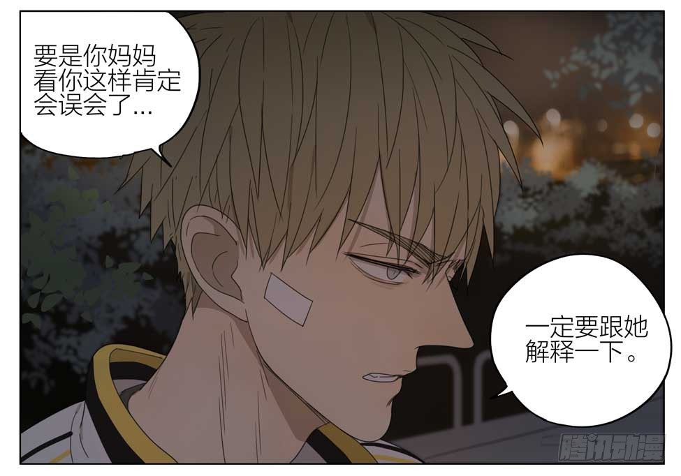 19天漫画,喝错水1图