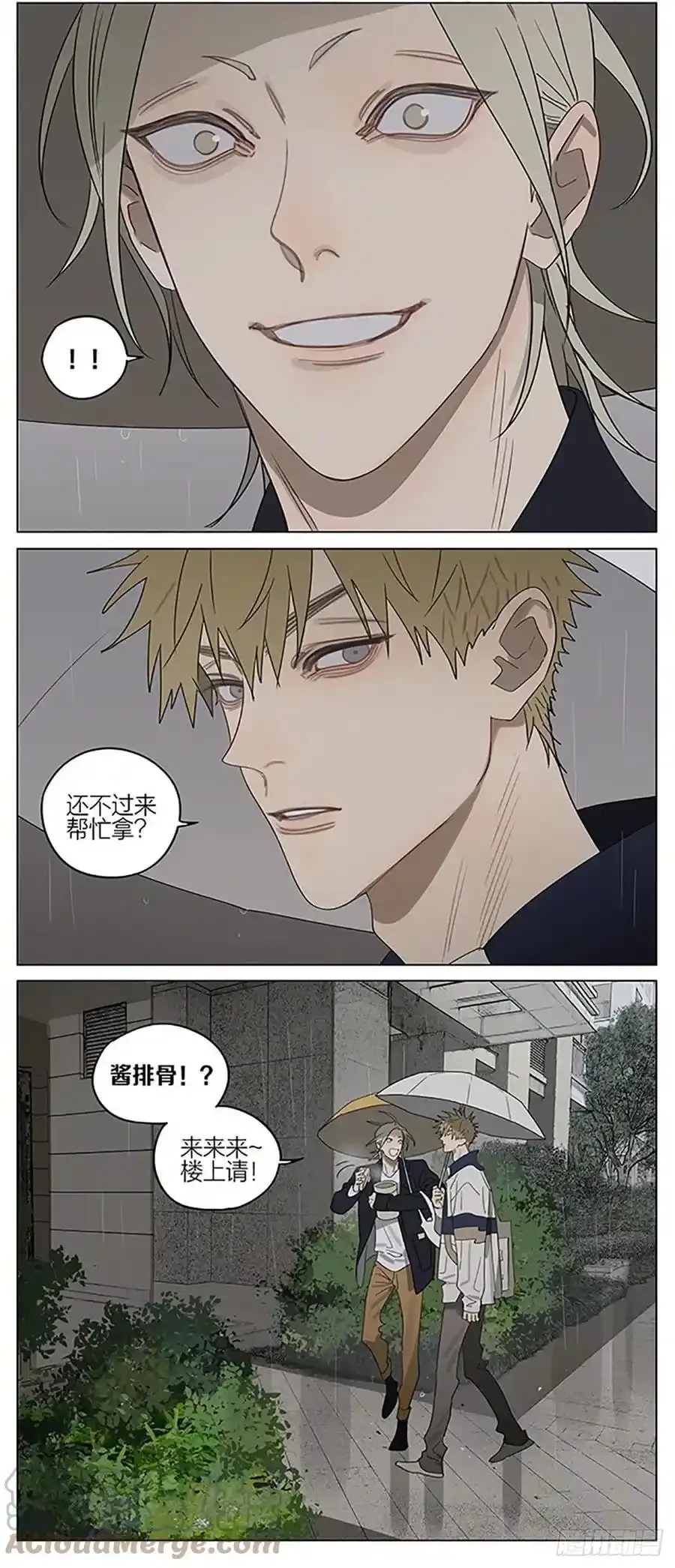 19天漫画,早晨 32图