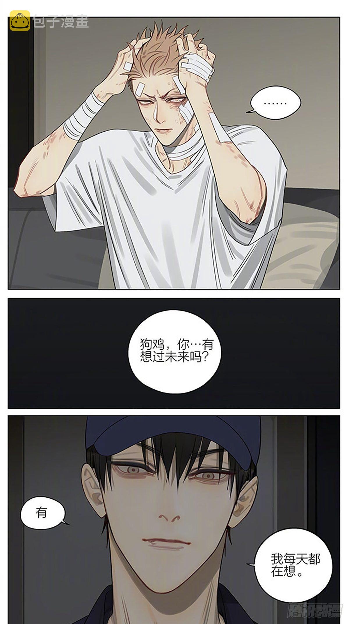 19天漫画,护身符1图
