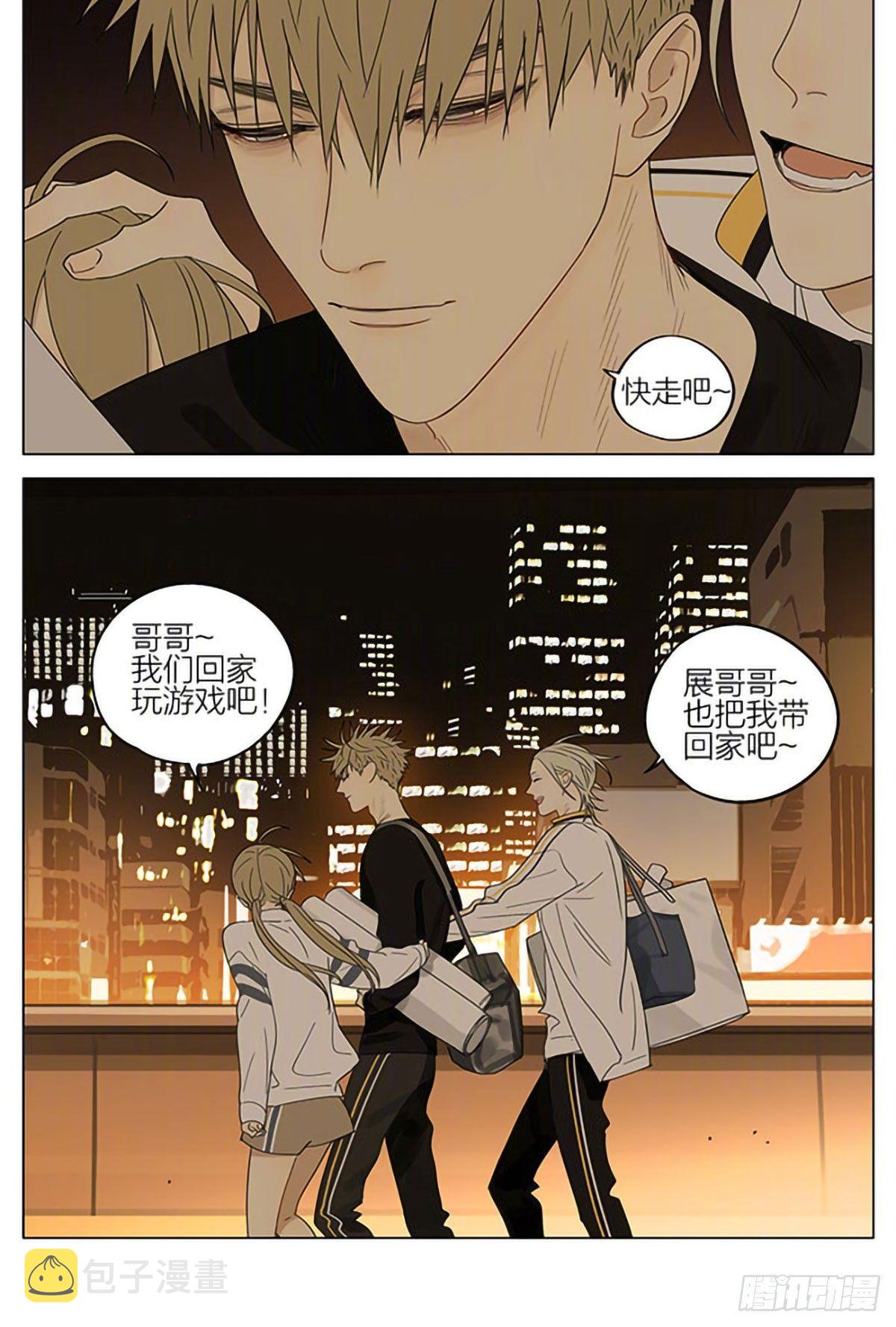 19天漫画,妹妹2图