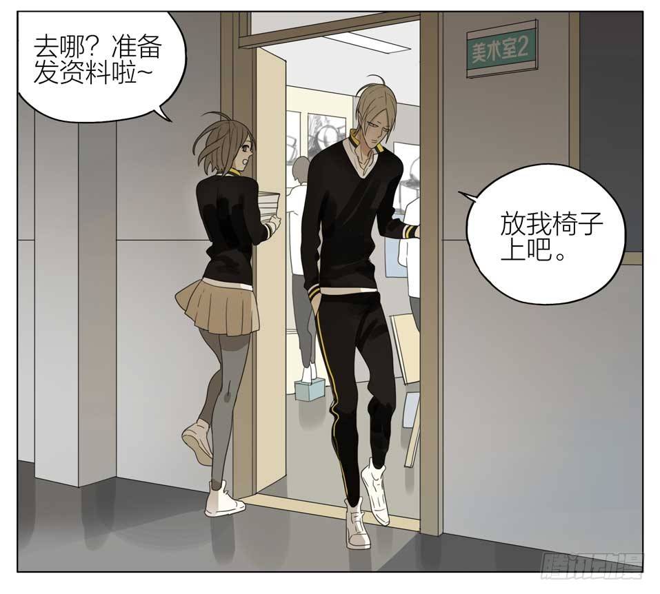 19天漫画,情书2图